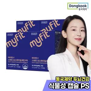 마이핏 스마트 포스파티딜세린 PS 4박스