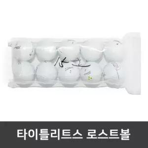타이틀리스트 로스트골프공 V1,V1X 로스트볼 화이트 1 묶음