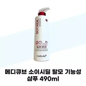 [메디큐브] 메디큐브 소이시딜 기능성 샴푸 490ml