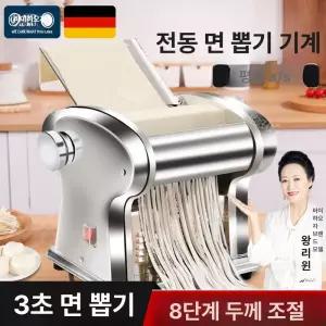 가정용 자동 면발기 칼국수 파스타 지지대 면뽑는 반죽기 국수 기계 클립형 밀가루 제외 면