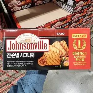 코스트코 쟌슨빌 시그니처 햄 200g x 8