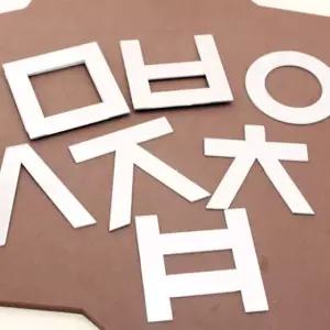 아크릴거울 글자스티커 아크릴