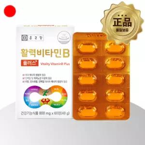 수용성 비타민B 비타민비군 복합체 8종 컴플렉스 활력 B군 B1 B2