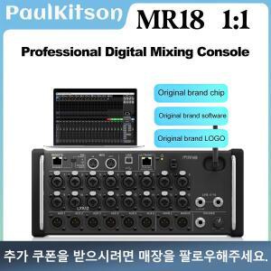 Ari 1:1 MR18/XR18/XR16/MR12/XR12   로고 프로페셔널 디지털 믹서 DJ 콘솔 칩 구성 소프트웨어  테이블 무