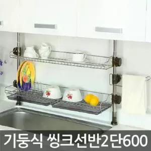 TBZ 리빙 기둥식 씽크선반 2단 600 싱크대선반 싱크선반 개수대 씽크대선반 주방정리