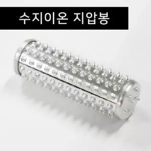 경혈자극 [손지압] 손지압 뻐근함 수지이온 지압봉 손바닥 발바닥