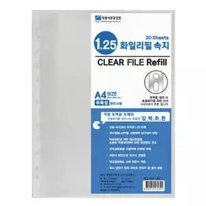 희망 클리어 파일 내지 1.25T A4 20매 서류보관비닐 문서비닐 파일비닐 화일비닐 문서보관비닐