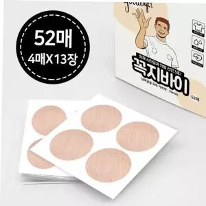 유두패치 젖꼭지테이프 유두테이프 남자젓꼭지 52개x39mm