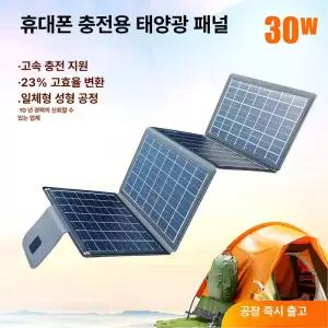 NOTIZ 태양광보조배터리 차박 배터리 대용량 패널