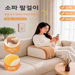 침실용 넓은 소파 팔걸이 패드 모바일 플레이 암 서포트 라이저 침대 옆 다기능 가정용 편안한 베개