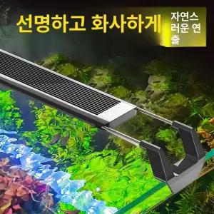 어항 거치조명 길이조정 디밍 스팟조명 물고기 수초용 메탈라이트 밝기 스포트라이트 수조등 수