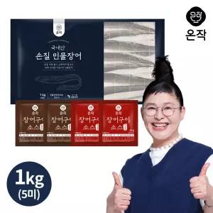[온작]이영자의 손질장어 1kg(5미)+소스4개(간장2+매콤2)