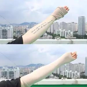 문신 타투 커버업 살색 팔토시 [팔 다리 멍 흉터가리기 커버 여름 쿨 토시] (14791258)