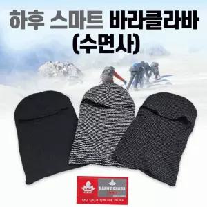 넥워머넥워머/워머/국산정품/목토시/바라클라바/목토시/마스크/자수가능