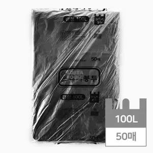 손잡이 쓰레기봉투 100L (흑색) 50매/검정/비닐/봉지/종량제/봉투/포장/위생/검은/대형/일회용/재활용/분리