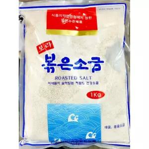 볶음소금 ( 고은입자 1K)고은 조미료 양념 천일염 요리용 조리용 구운 볶은 음용