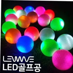 야간 LED 발광 골프공 라운딩용 골프연습 필드용품 새벽 골프볼