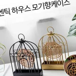 북유럽 엔틱 모기향케이스 메탈소재 고급 모기향거치대 인테리어 모기향 연소기