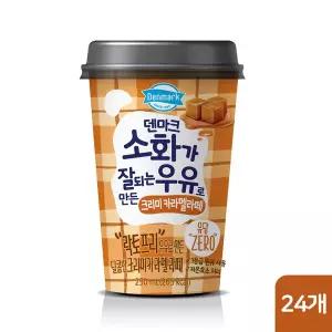 덴마크 소화가 잘되는 우유로 만든 크리미 카라멜라떼 250mL x 24개