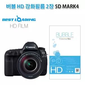 버블 HD 강화필름 2장 5D MARK4 상단포함HD 카메라 5DMARK4