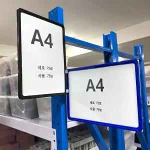 가로세로 겸용 A4 사이즈 자석식 안내판 마트 거치대 메모 마그네틱 부착형 사진 안내 전시 인테리어