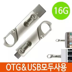 매머드 메모리 16G USB OTG 신개념 원터치 GU2000