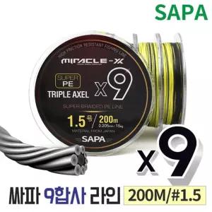 싸파 트리플악셀 9합사 200M 낚시줄 1.5호 라인 원용줄 낚시 릴줄 용줄 도구 악세사리 합사