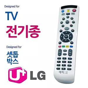 모든 TV LG유플러스 셋톱박스 통합 리모콘 컨가정집 가정용 리모 텔레비전 만능 입원실 기숙사 병원