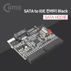 Coms SATA to IDE 컨버터 블랙 SATA전용 케이블 20cm 4P 전원 컴퓨터용 부품 HDD HDD용 하드디스크 PC PC용