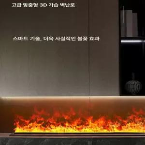 대형 LED 벽난로 크리스마스 엔틱 불멍 난방 실내 인테리어소품 실내불멍 불멍무드등 가정용