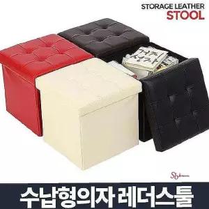 레더스툴 정리함 디자인 화장대 수납의자 사각 간이abc006