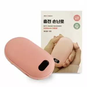 보조배터리 손난로 C타입 미니난로 방한 보온 충전식 단체 5200mAh 휴대용