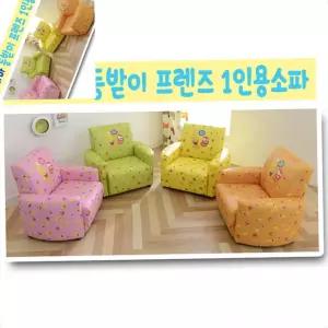 라바 1인용소파 프렌즈 아기소파 유아소파 아동쇼파 아이방인테리어