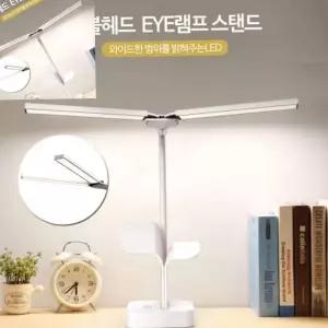 스탠드 더블 EYE램프 LED 충전식 조명 학생스탠드 휴대용스탠드