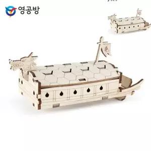 고무줄동력 거북선 모형장난감 나무판조립장난감 모형조립키트