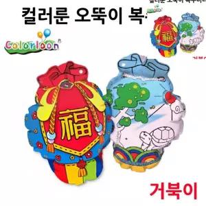 오뚝이 복주머니 거북이 아기오뚝이장난감 아기오뚝이 영아오뚝이