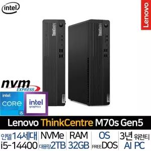 [레노버]씽크센터 M70s Gen5 12U3S17000_T5 3년보증 인텔i5 32G/2TB 사무용 업무용 회사 데스크탑PC