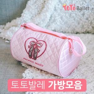 토토발레 발레가방 모음전