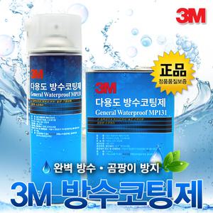 욕실 실리콘 방수 외벽 발코니 창틀 누수 작업 창문