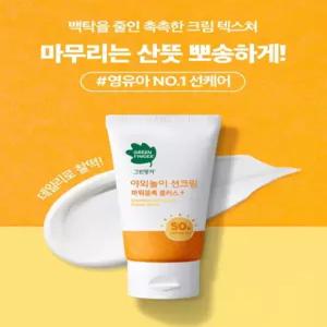 초등 학생 썬크림 주니어 선크림 물놀이 선스틱 그린핑거 썬스틱