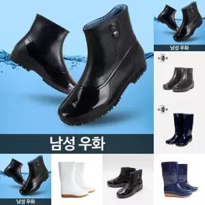 남우화 장화 방수화 작업 신발 발목 가벼운 주방화/논슬립/실용적/튼튼한/조리화/급식실/식당/낚시/업소