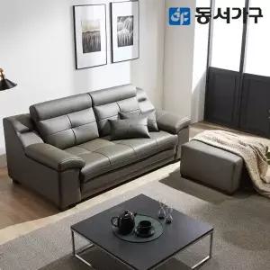 [동서가구]칸데온 거위털 라텍스 3인 천연가죽 소파+스툴 DF637177