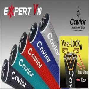 캐비어 골프그립 expert-v10 엘라스토머 아이언 드라이버 그립 46g