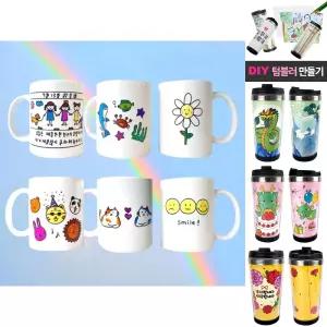 (노오븐 노베이크) 물전사 타투 머그컵 만들기/학생/공예/재료/미술/행사/체험/초등/DIY/재료/놀이