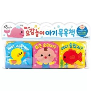 고퀄리티   오감놀이 목욕책 3권세트 장난감 신나는목욕 그림책
