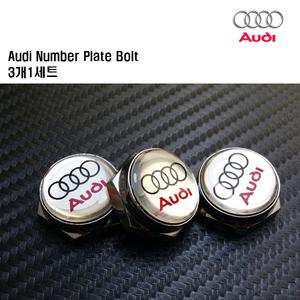 랜드로버번호판볼트/landrover bolt/3개1세트/번호판플레이트/아우디/포드/인피니티/혼다/Jeep/기아