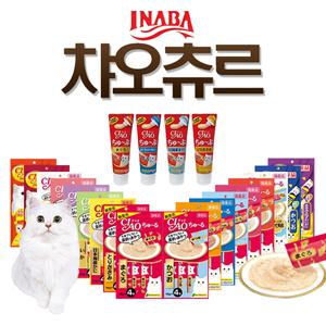 이나바 챠오츄르/스틱/튜브 26종 고양이 짜먹는 츄브 간식