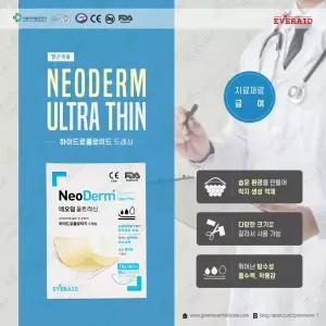 [그린에버] 에버레이드 네오덤울트라신10cmX10cm 습윤밴드 하이드로콜로이드