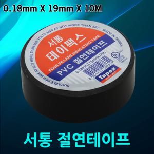 PVC 서통 절연테이프 19mm X 10m 전기 절연 전선 고무 테이프 테이팩스 전기자재 전기선 전기테이프