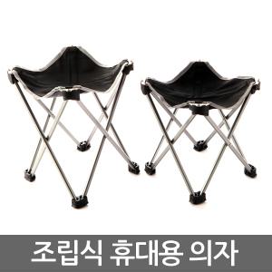 두랄루민접이식의자L 캠핑의자 낚시의자 릴렉스체어